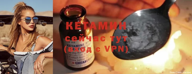 КЕТАМИН ketamine  Кострома 